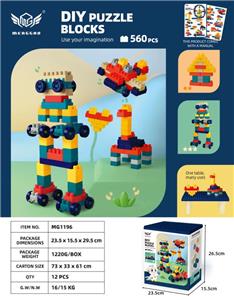 中颗粒积木莫兰迪带点板560粒 - OBL10226221