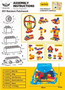 中颗粒积木140粒 - OBL10226224
