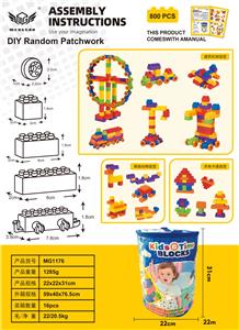 中颗粒积木800粒 - OBL10226231