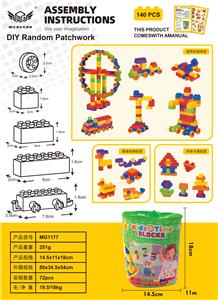 中颗粒积木140粒 - OBL10226232