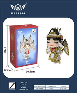 微颗粒积木武生 - OBL10226258