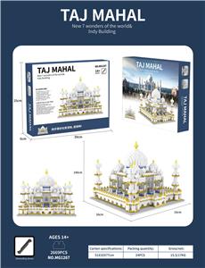 微颗粒积木小泰姬陵 - OBL10226261