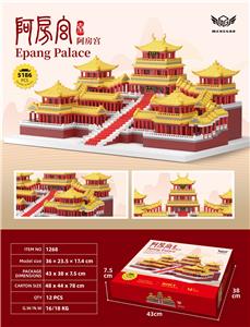 微颗粒积木阿房宫 - OBL10226262