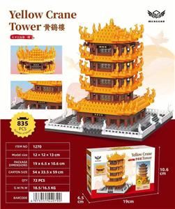 微颗粒积木小黄鹤楼 - OBL10226263