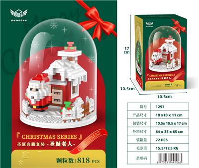 微颗粒积木圣诞老人 - OBL10226281