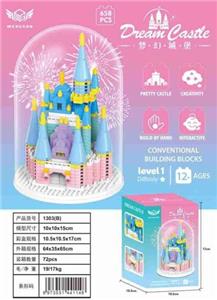 微颗粒积木梦幻城堡+透明罩 - OBL10226288