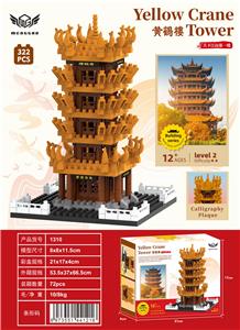 迷你黄鹤楼 - OBL10226299