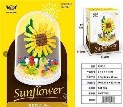 向日葵 - OBL10226312