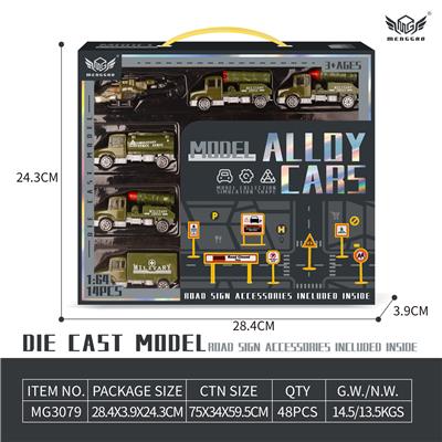 1号 长头军事炮车+军绿色直升机+路标 - OBL10226432
