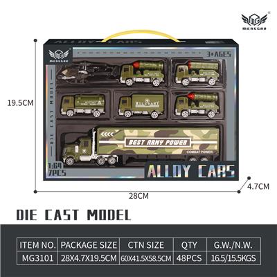  合金短头军事炮车+黑色直升机套装（6只+军绿小货柜车） - OBL10226454
