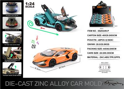 英文1:24压铸锌合金灯光音效兰博基尼新大牛车模 8只/展示盒 - OBL10226709