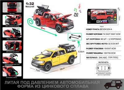 俄文1:32压铸锌合金灯光音效猛犸象改装版皮卡车模 - OBL10226721
