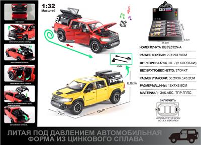 俄文1:32压铸锌合金灯光音效猛犸象改装版皮卡车模 8只/展示盒 - OBL10226723
