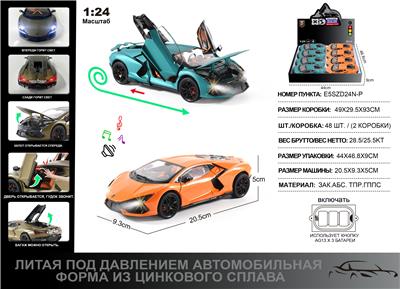 俄文1:24压铸锌合金灯光音效兰博基尼新大牛车模 8只/展示盒 - OBL10226729