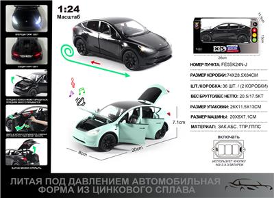 俄文1:24压铸锌合金灯光音效特斯拉Model Y车模 - OBL10226731