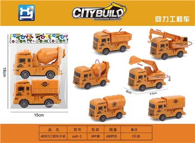 6款回力工程车2只装 - OBL10227040