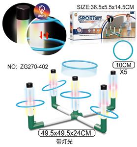 灯光单柱五环套圈游戏套装 - OBL10227175