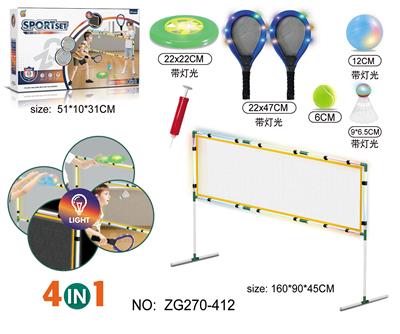 灯光羽毛球和灯光飞盘和灯光排球3合1套装 - OBL10227180