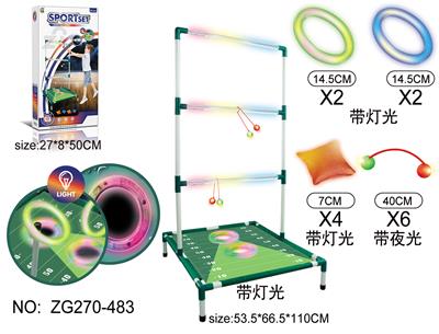 灯光投扔沙包架+灯光高尔夫阶梯架2合1 - OBL10227199