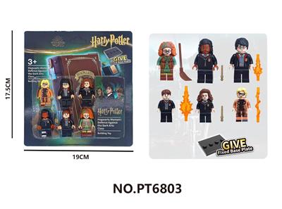 哈利波特霍格沃兹魔法箱积木人仔6PCS - OBL10227203