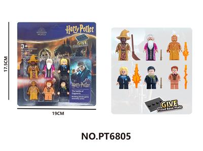 哈利波特霍格沃兹城堡密室积木人仔6PCS - OBL10227205