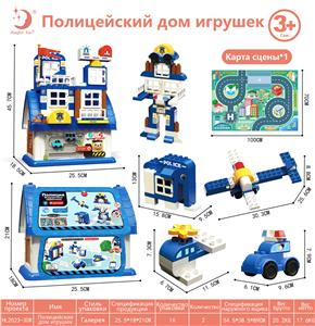 俄文围卡警察积木收纳屋 - OBL10227470