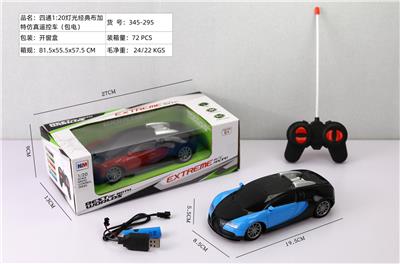 四通1：20灯光经典布加特仿真遥控车 - OBL10227516