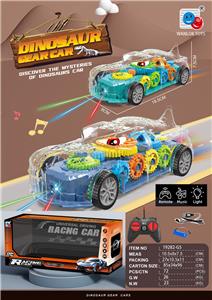 四通遥控声光齿轮恐龙车（包电） - OBL10227884