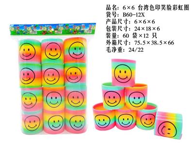 6*6台湾色印笑脸彩虹圈 - OBL10228387