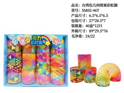 台湾色几何图案彩虹圈 - OBL10228443