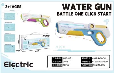 电动水枪自动抽水灯光 - OBL10228449