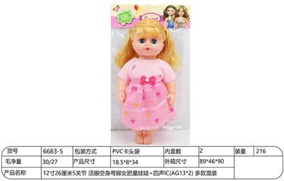 10寸22厘米5关节 3D真眼空身弯脚女肥童娃娃+四声IC(AG13*2) 多款混装 - OBL10228564