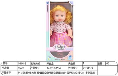 14寸29厘米5关节 3D真眼空身弯脚女肥童娃娃+四声IC(AG13*2) 多款混装 - OBL10228569