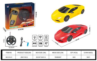 1：16四通灯光跑车悬空操纵方向盘 - OBL10228576