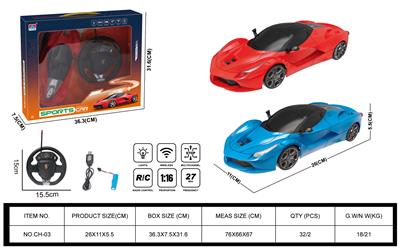 1：16四通灯光跑车悬空操纵方向盘 - OBL10228578