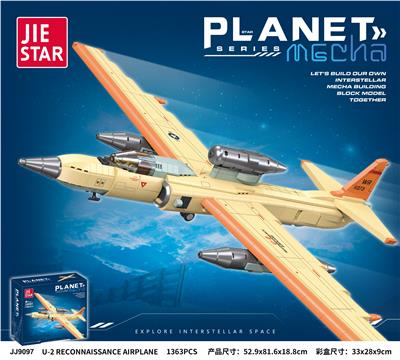 U-2 RECONNAISSANCE AIRPLANE - OBL10228721