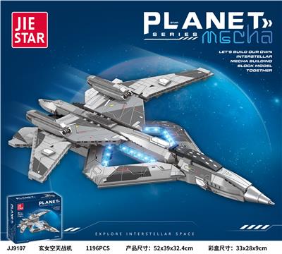 玄女空天战机 - OBL10228722