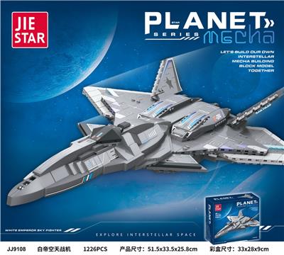 白帝空天战机 - OBL10228723