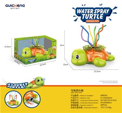 乌龟洒水器 - OBL10229433