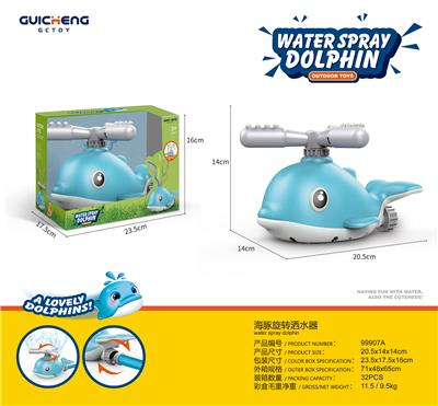 海豚旋转洒水器 - OBL10229439