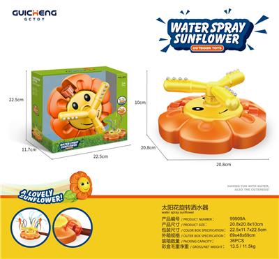太阳花旋转洒水器 - OBL10229443