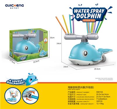 海豚旋转洒水器 - OBL10229445
