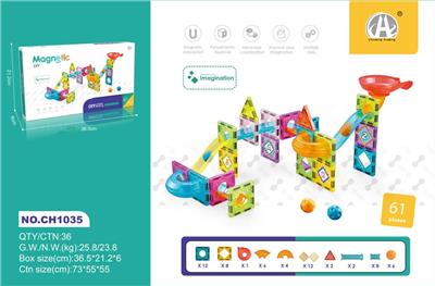 5.5CM 轨道滚珠磁力片 61PCS - OBL10229474