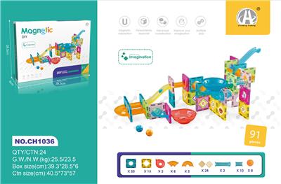 5.5CM 轨道滚珠磁力片 91PCS - OBL10229475