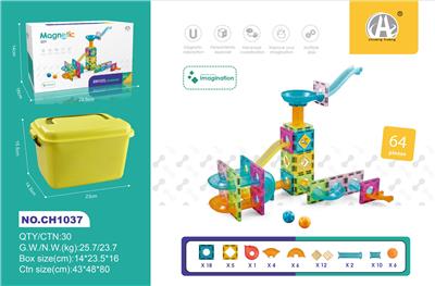 5.5CM 轨道滚珠磁力片
    64PCS+小收纳桶 - OBL10229476