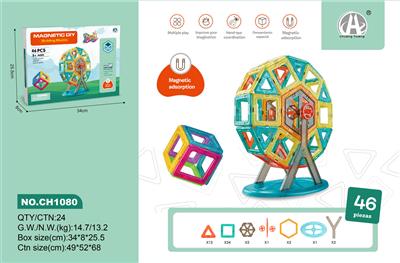 5.5强磁磁力片46PCS - OBL10229513