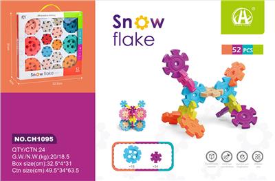 大尺寸拼装雪花片积木52PCS - OBL10229522