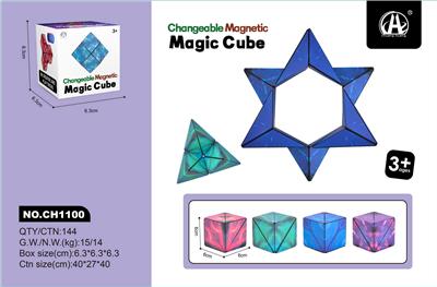      磁力魔方（红，蓝，绿，紫） - OBL10229524