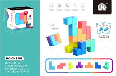 实色索玛立方体魔方 - OBL10229526