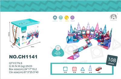 7.5CM钻石面磁力片停车场 108PCS - OBL10229561